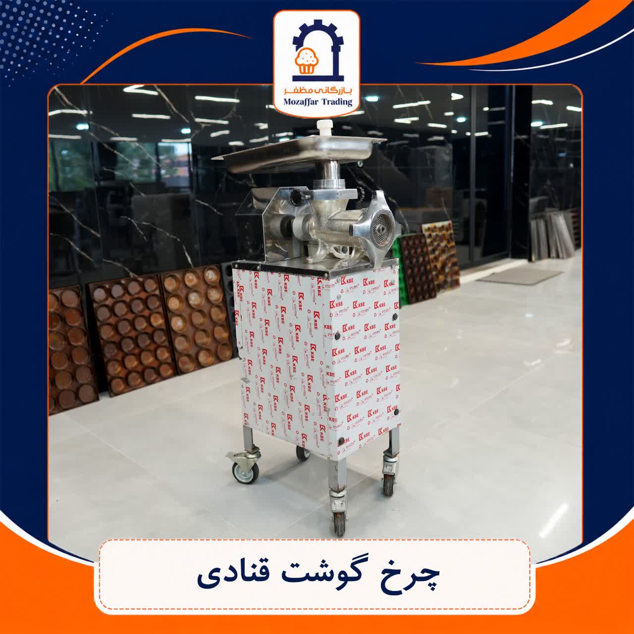 چرخ گوشت قنادی با کاور استیل