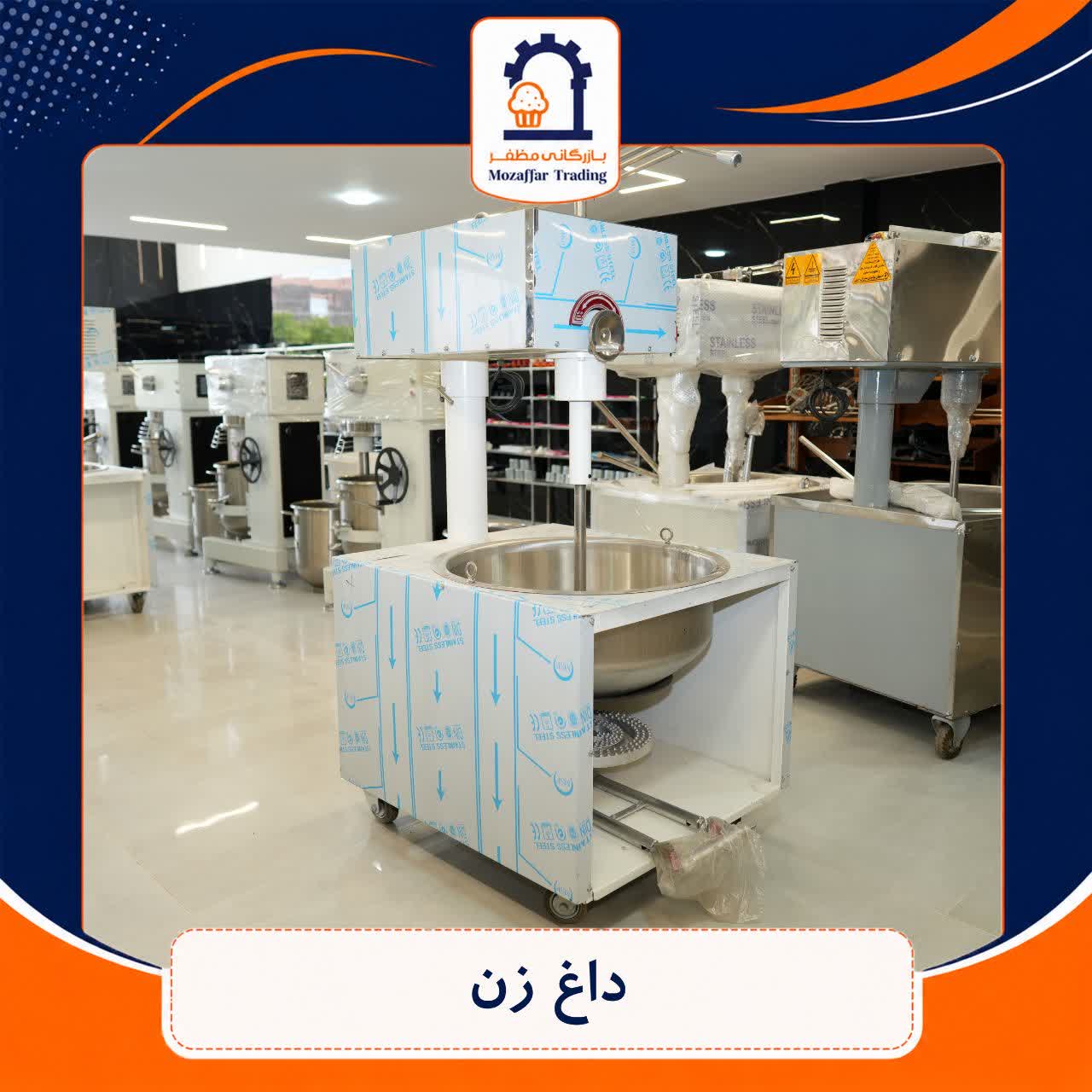 داغ زن 90 لیتری