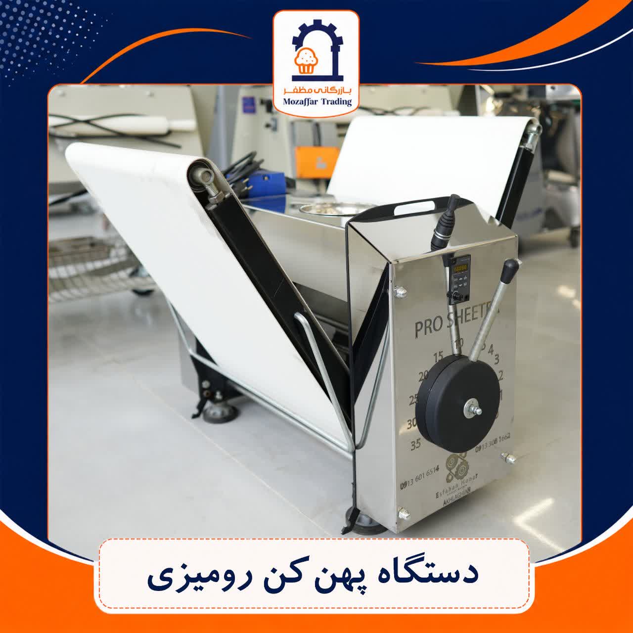 پهن کن رومیزی 60 سانتی