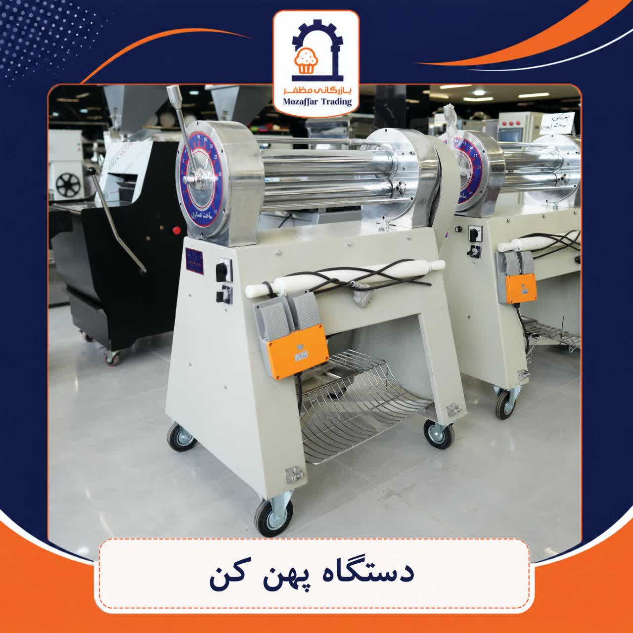 دستگاه پهن کن پدالی