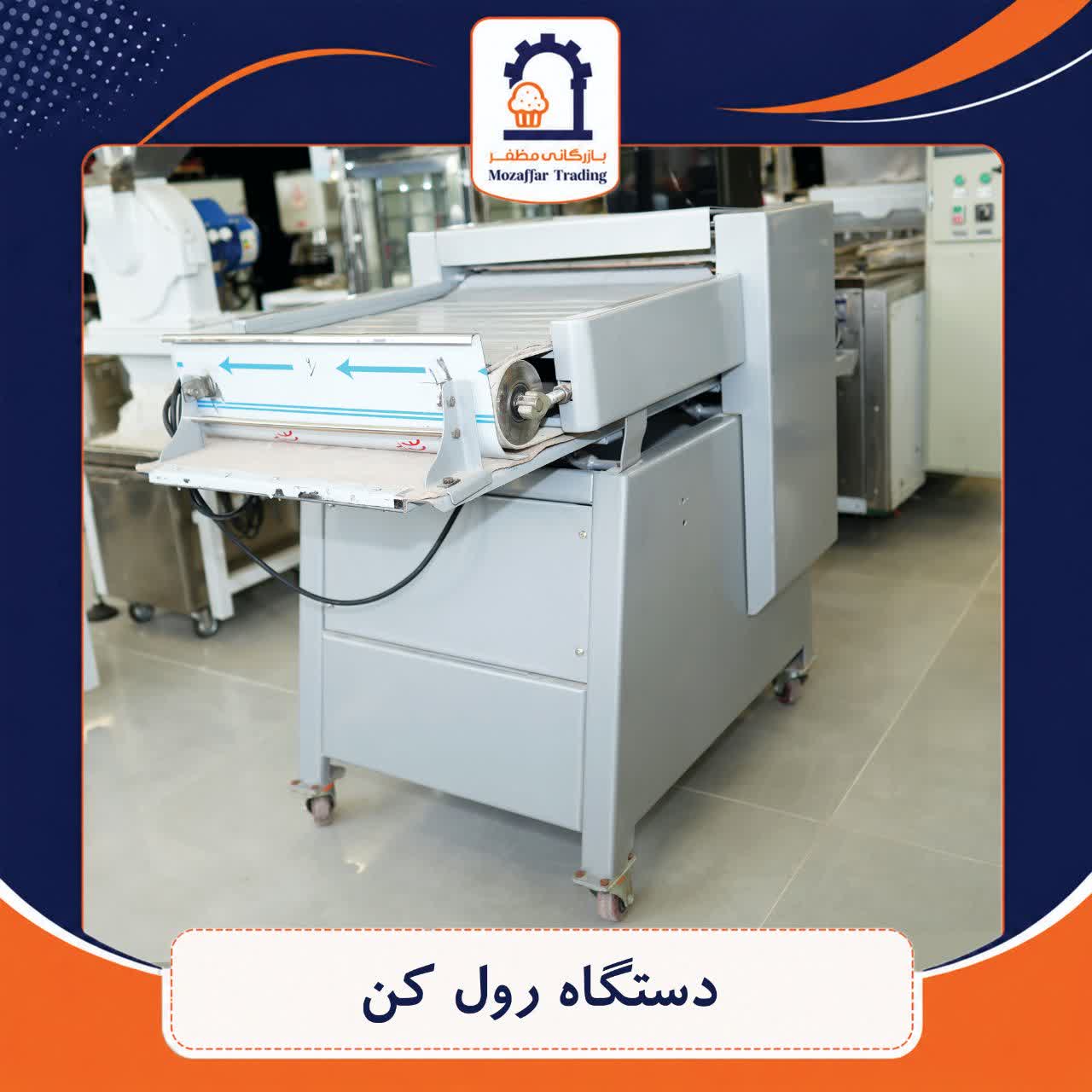 دستگاه رول کن