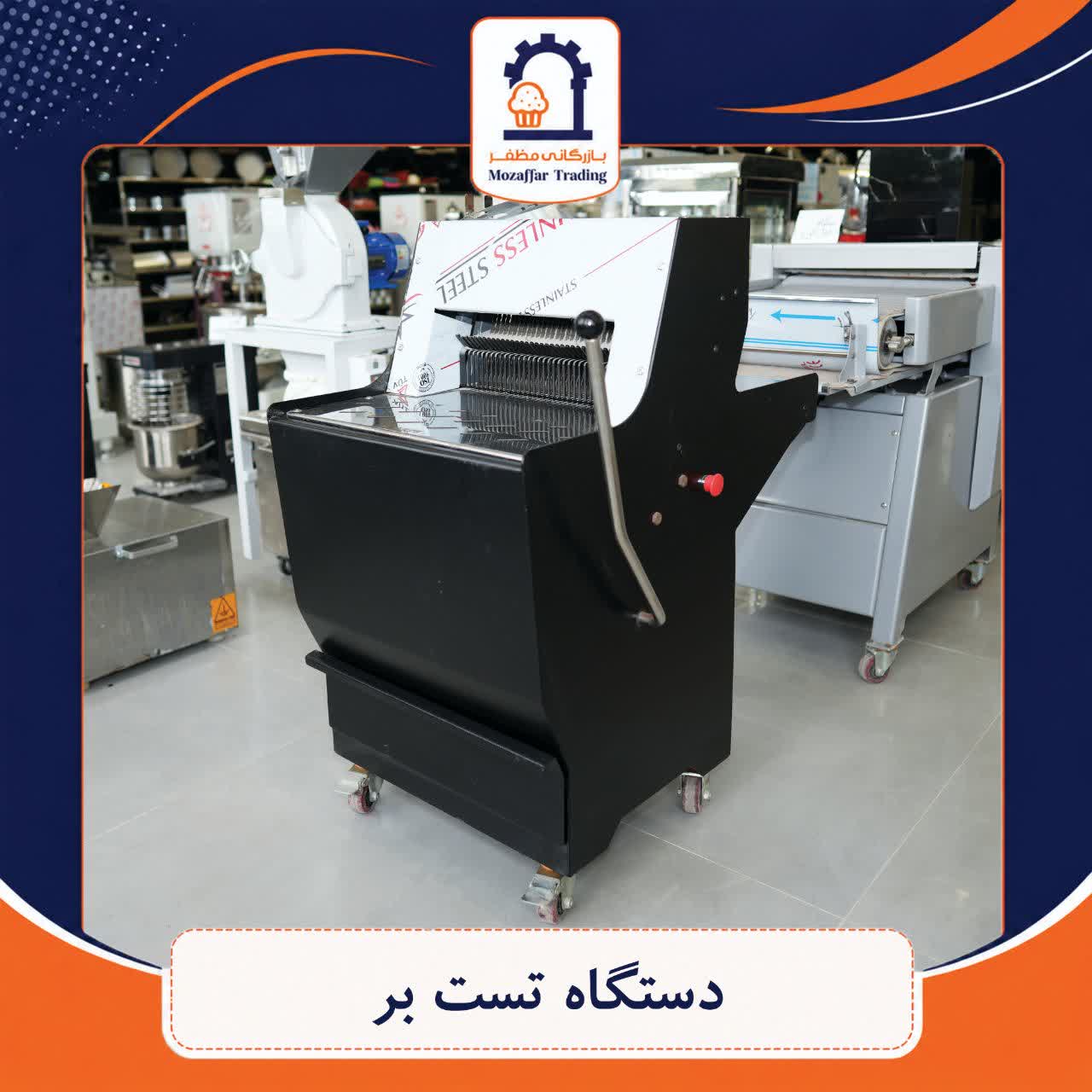 دستگاه تست بر