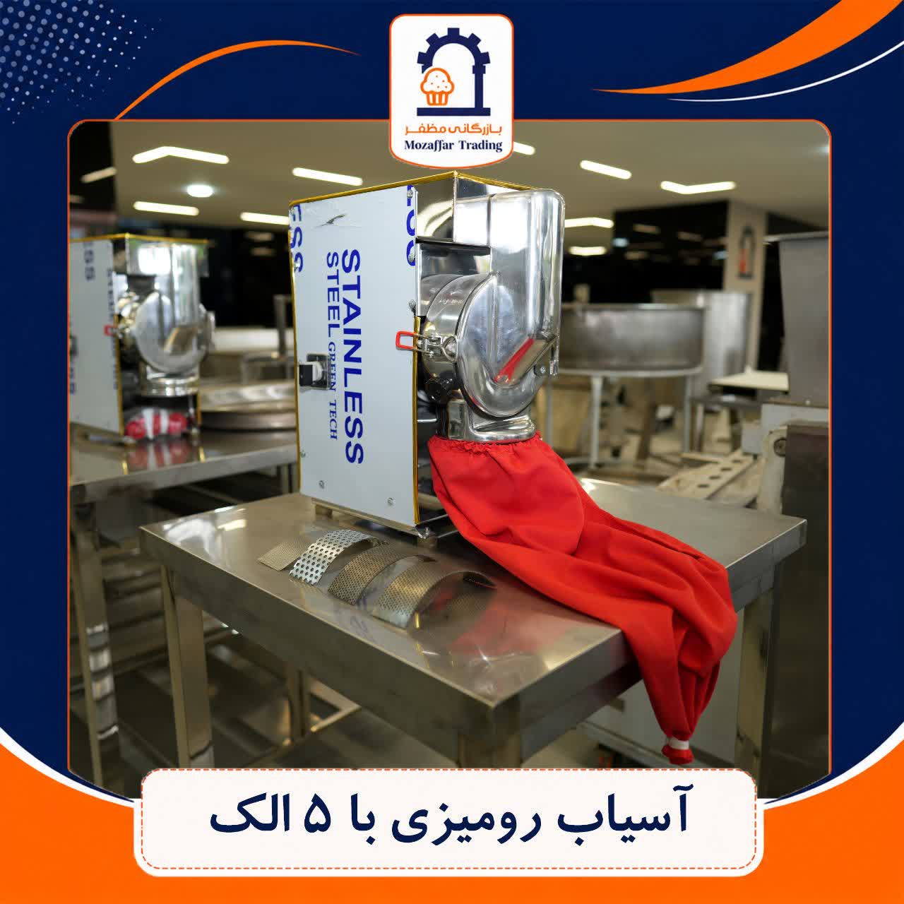 آسیاب رومیزی با الک متنوع