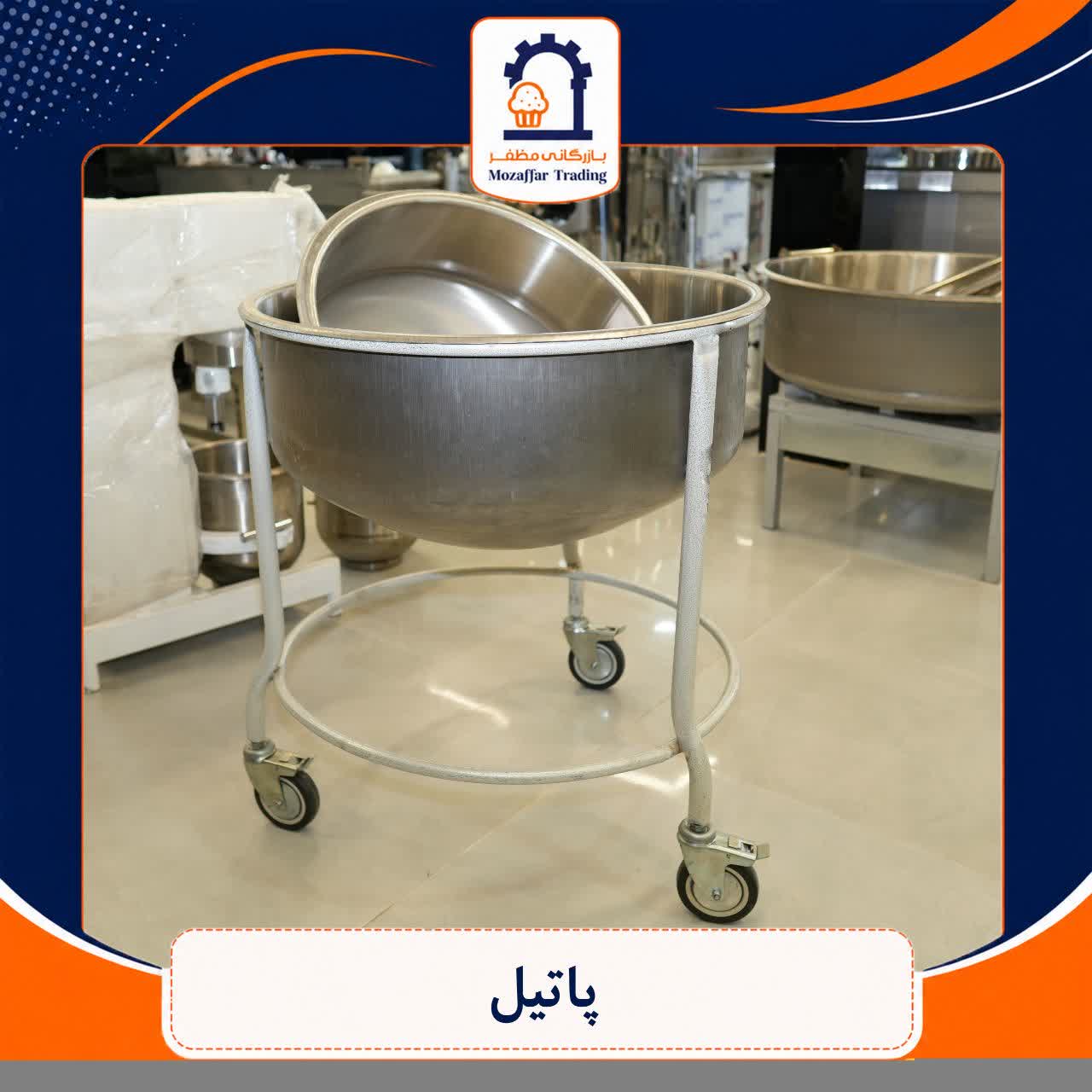 پاتیل استیل قنادی