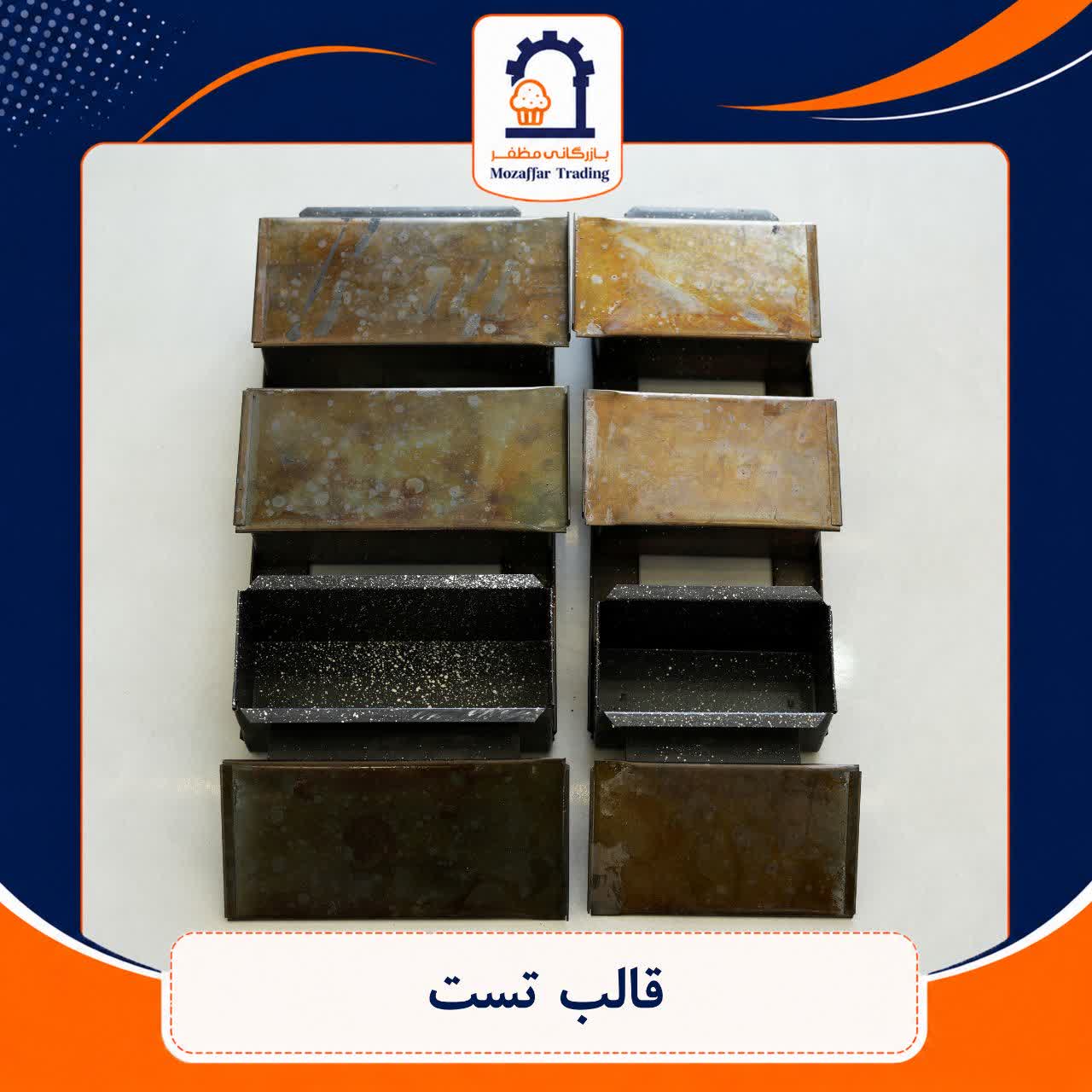 قالب تست سه عددی