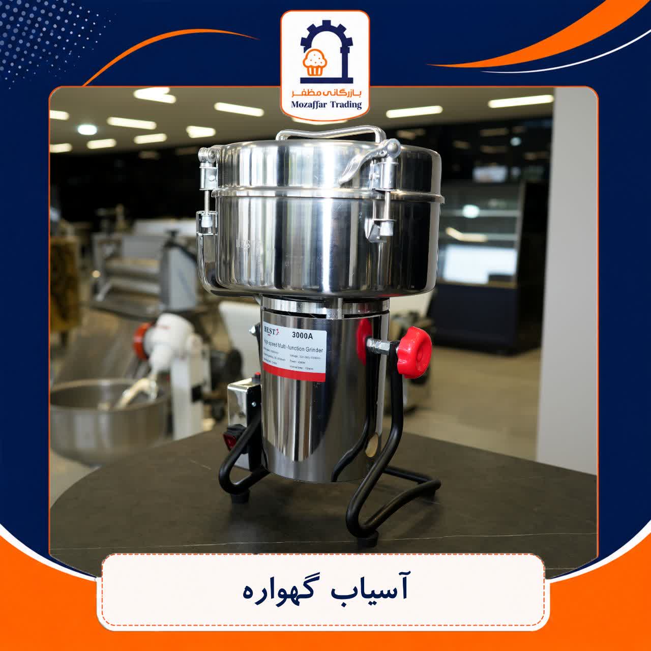 آسیاب گهواره