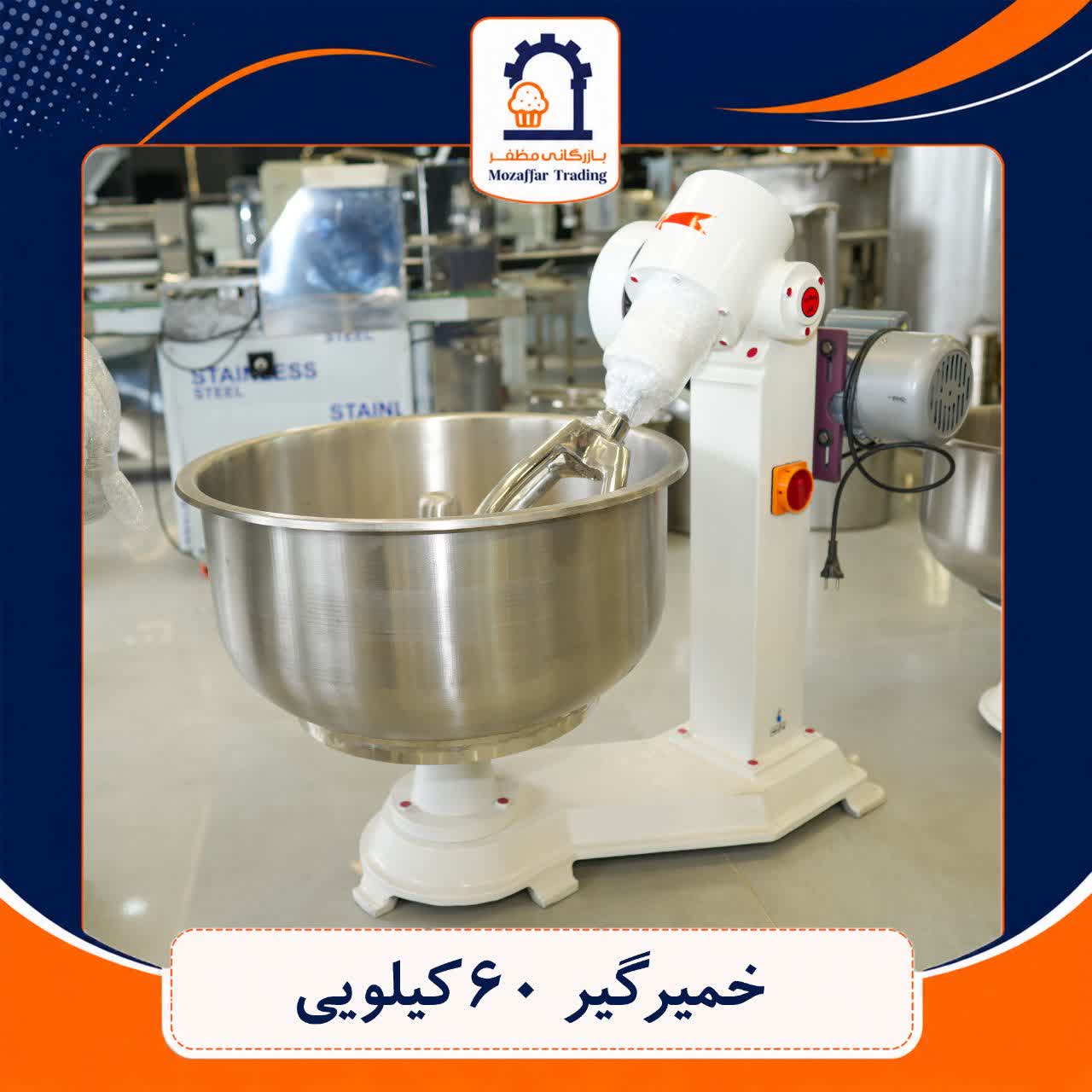 خمیرگیر 60 کیلویی