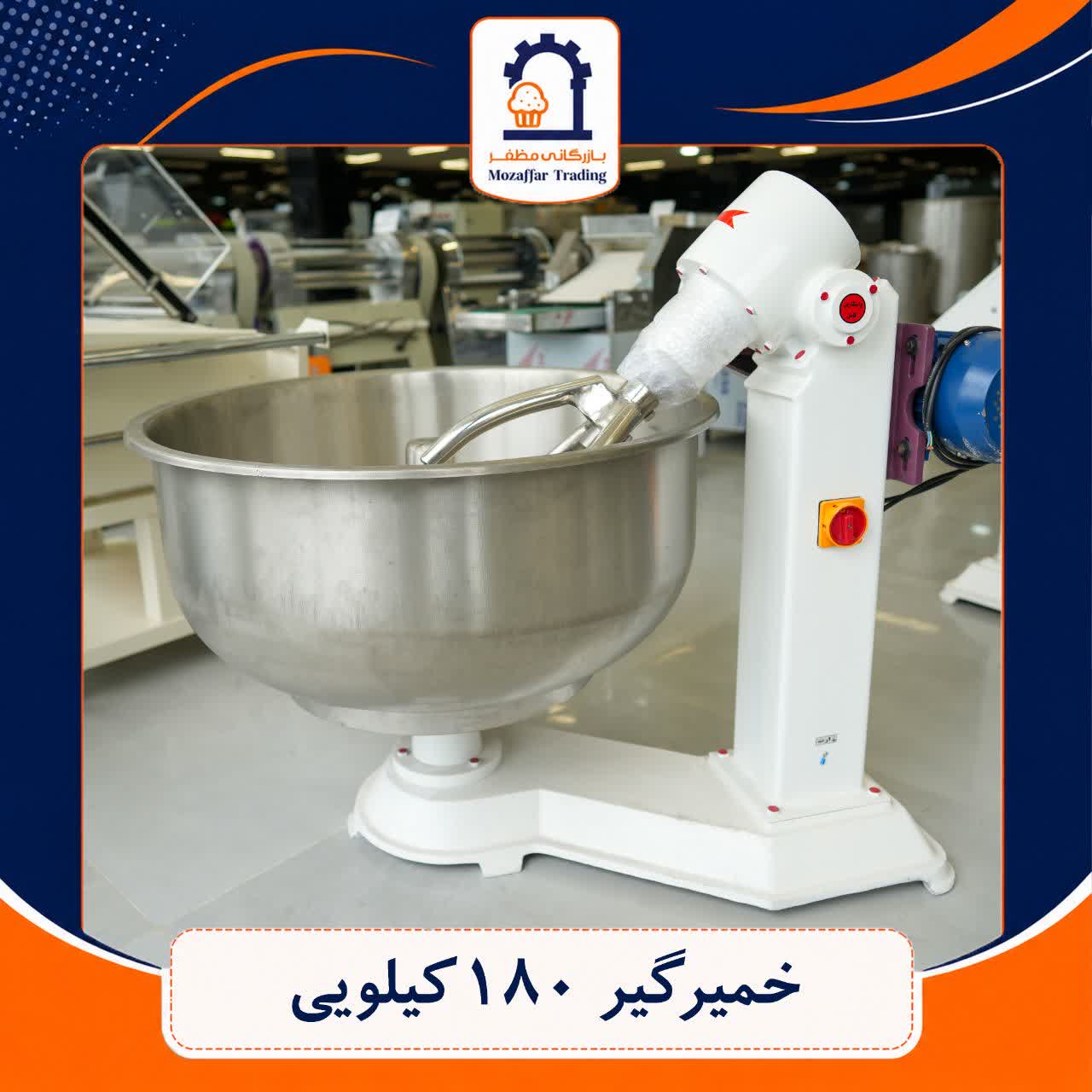 خمیرگیر 180 کیلویی