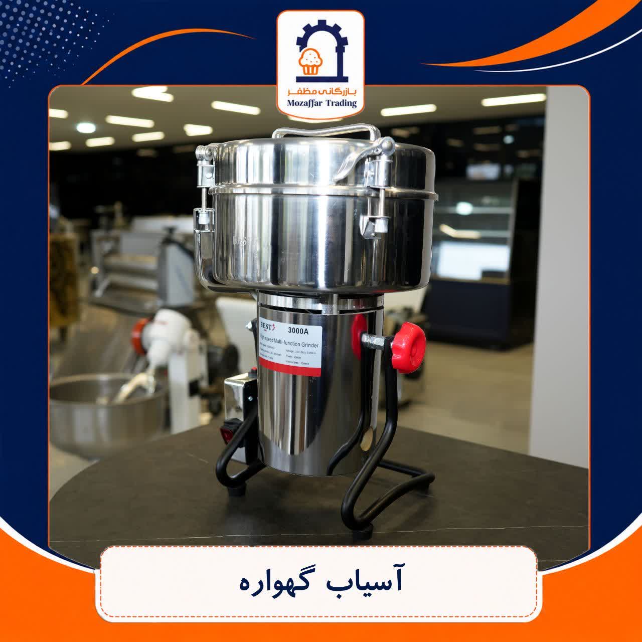 آسیاب گهواره
