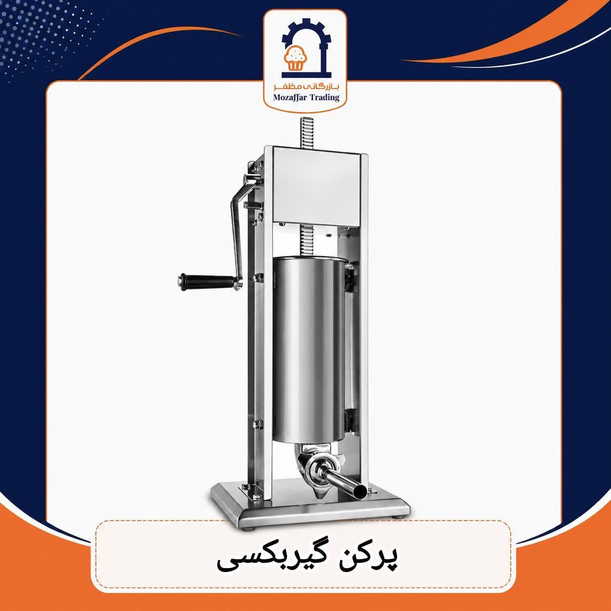 پر کن گیربکسی
