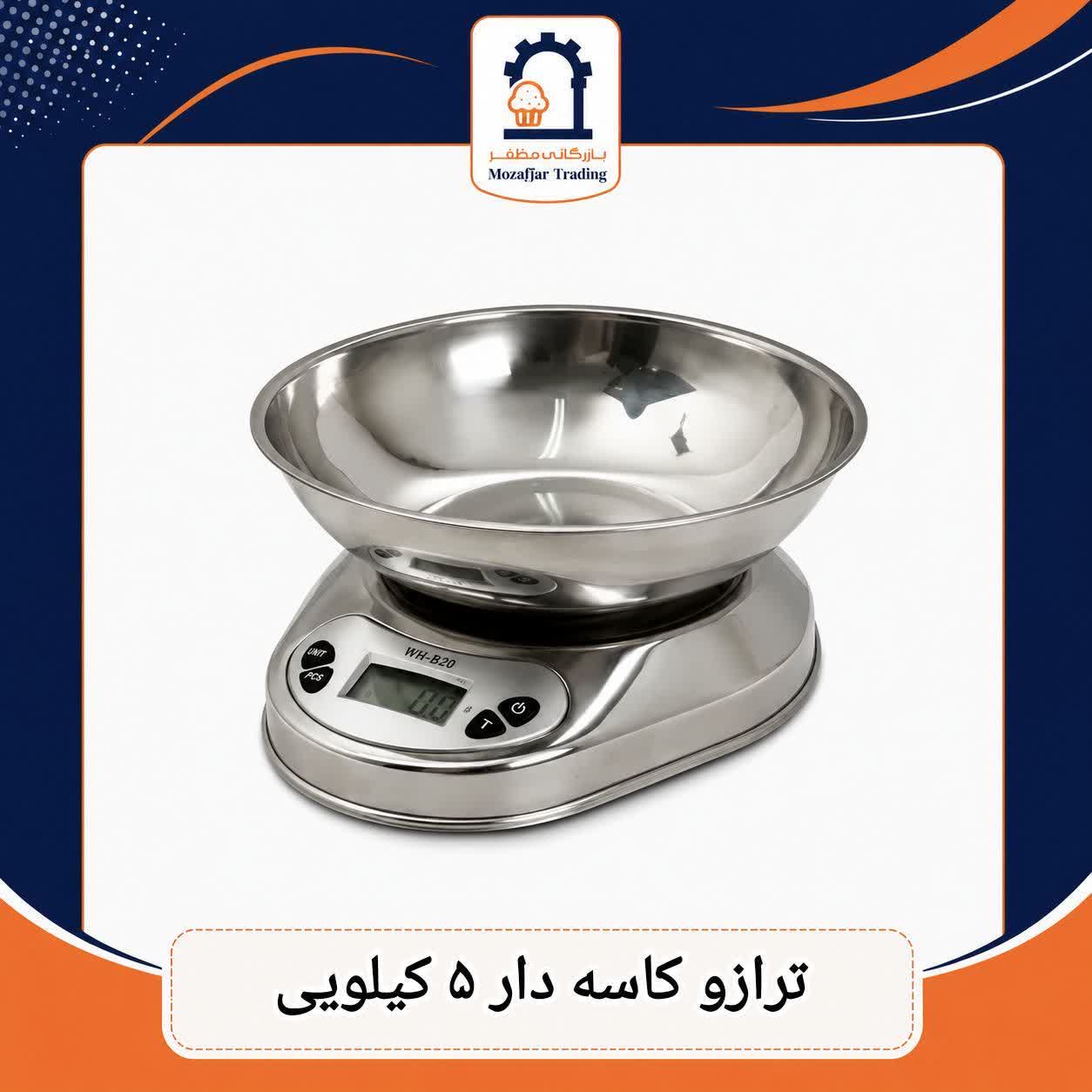 ترازو آشپزخانه کاسه دار