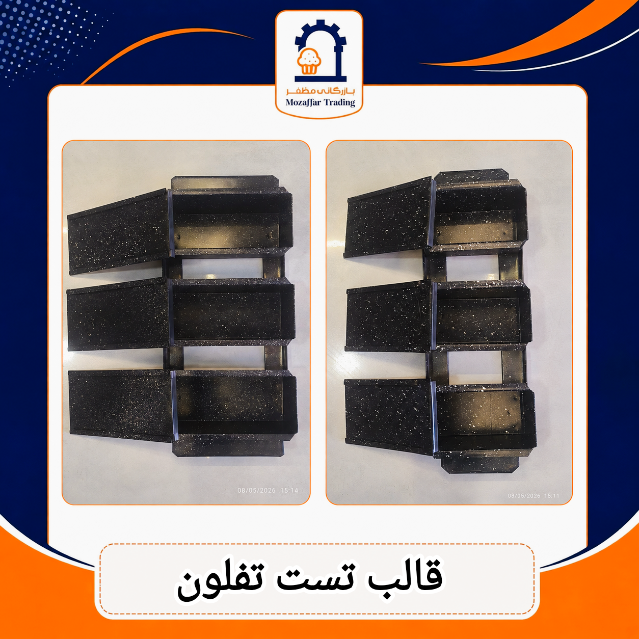 قالب تست تفلون سه عددی