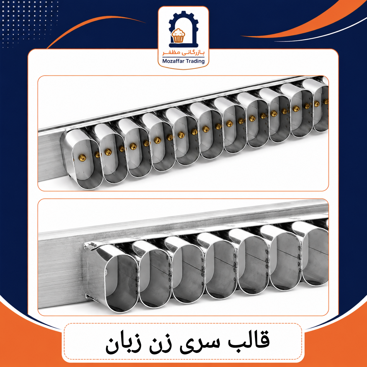 قالب سری زن زبان