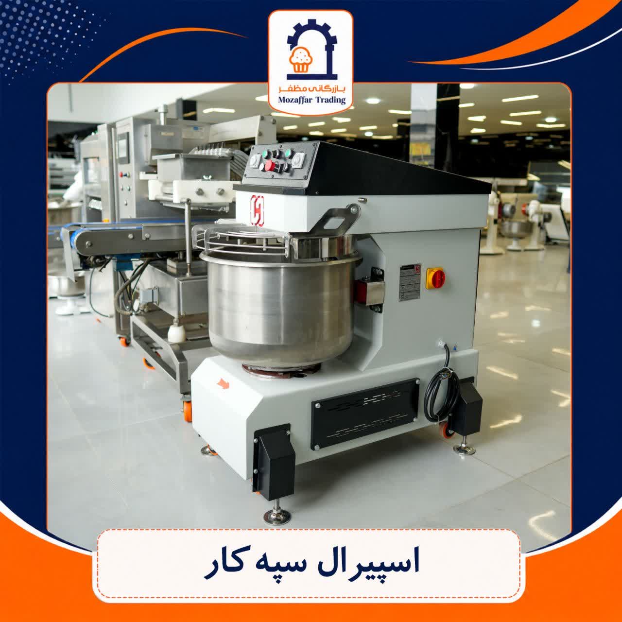 میکسر اسپیرال