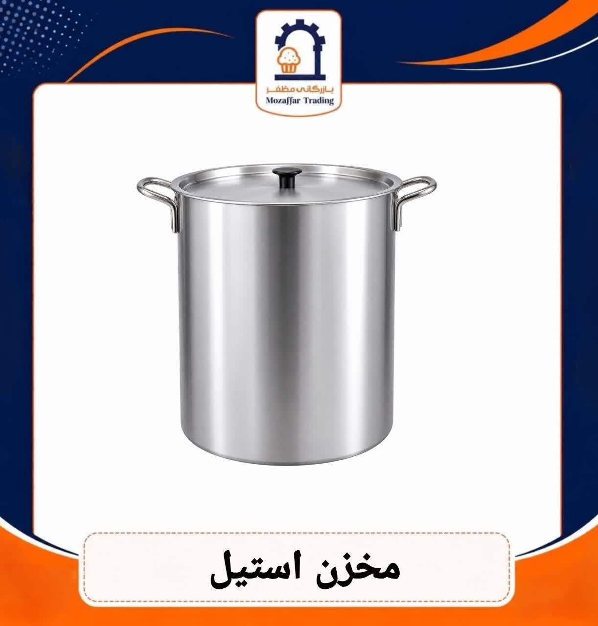 مخزن استیل